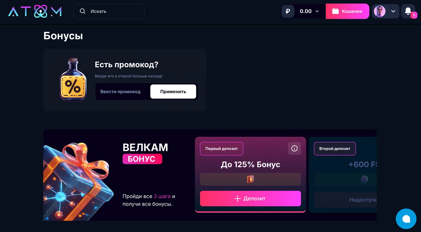 Бонусная программа и акции в Казино Атом